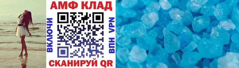 Амфетамин Premium  Нижняя Салда 