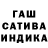 ГАШИШ гашик Demark Taylor