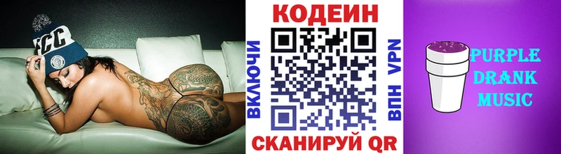наркота  Нижняя Салда  Кодеин напиток Lean (лин) 